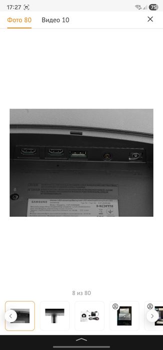 Монитор Samsung 27"