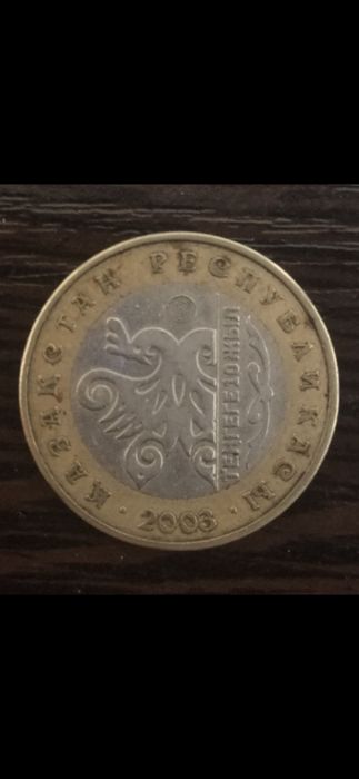 Юбилейная монета