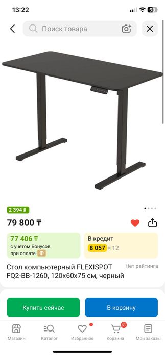 Компьютерный стол