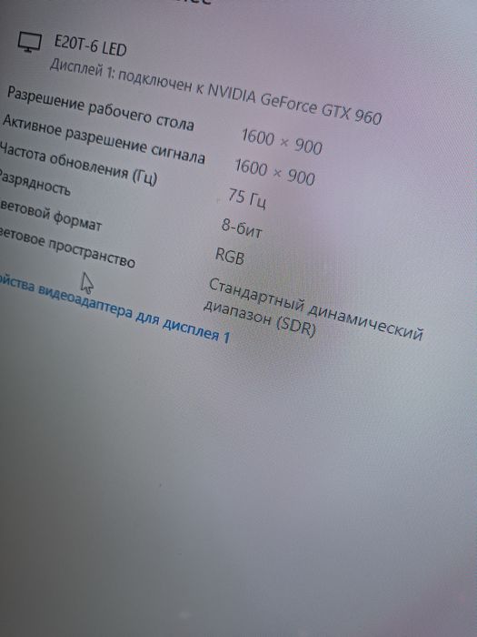 Монитор 75 герц 1600/900