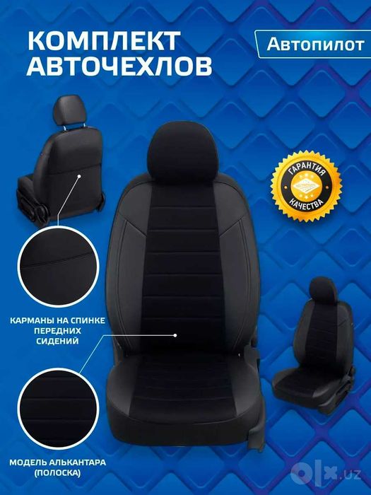 Чехлы из эко кожи Автопилот (AVTOPILOT) для Renault Arkana с 19г.