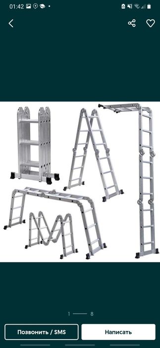 СТРЕМЯНКА из Первых рук