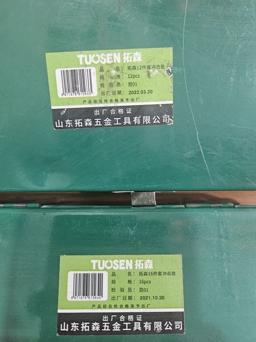 Отвёртка ударная, отвертка