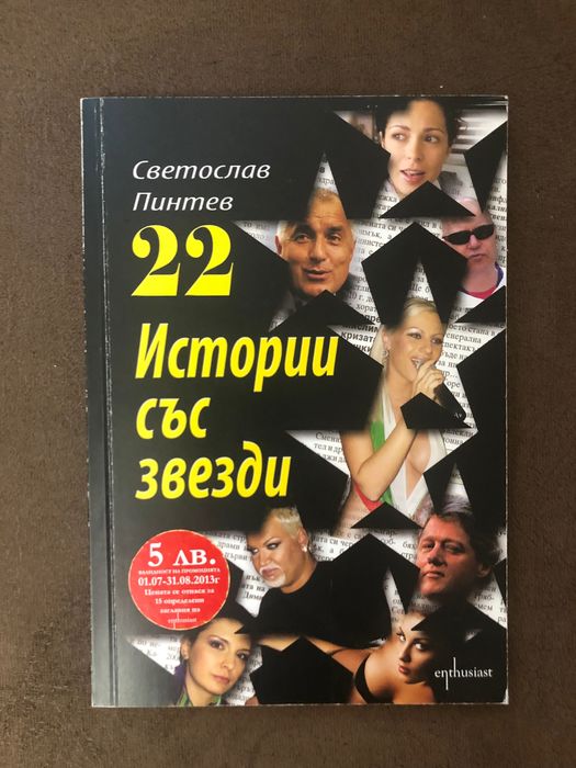 Чисто нови книги