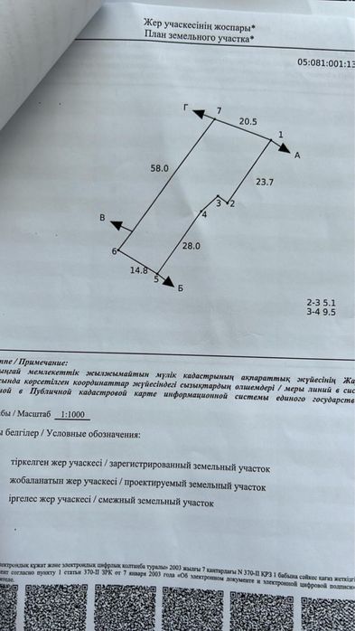 Үй сатылады тез арада