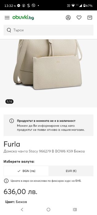 Furla,фурла чанта