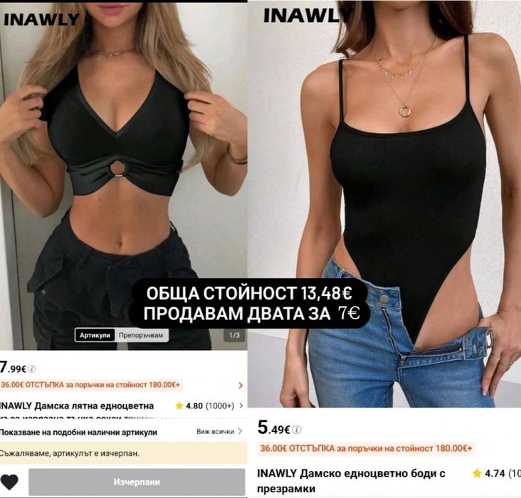 Crop top и боди, размер Xs