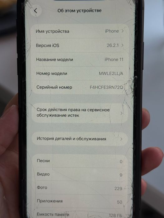 iPhone 11 в хорошем состоянии