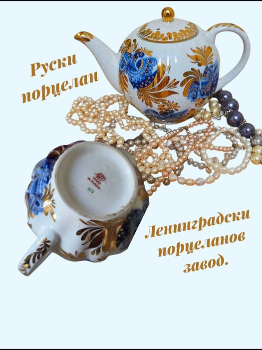 Чайник, руски порцелан Золотой сад, 70-те гг