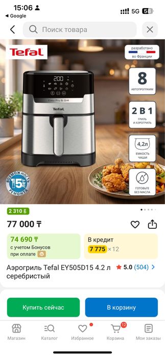аэрогриль продам