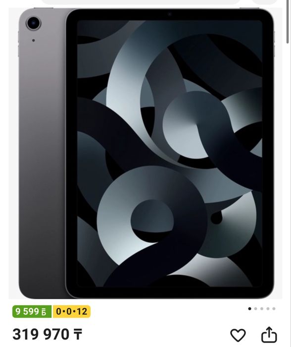 Ipad air 5 ( процессор m1)