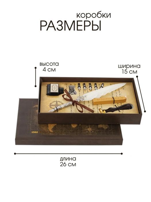 Набор для каллиграфии 10 предметов