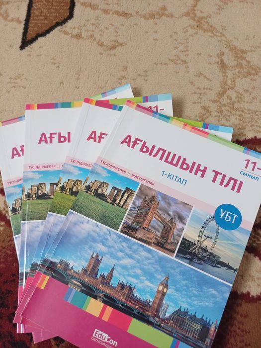 Ағылшын тілі 4 бөлім ҰБТ-ҒА