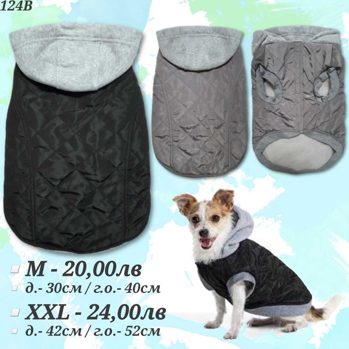 Якета за кучета. Дъждобран за куче. Дрехи за кучета. Яке за куче