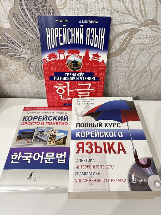 Корейский язык тренажеры, грамматика