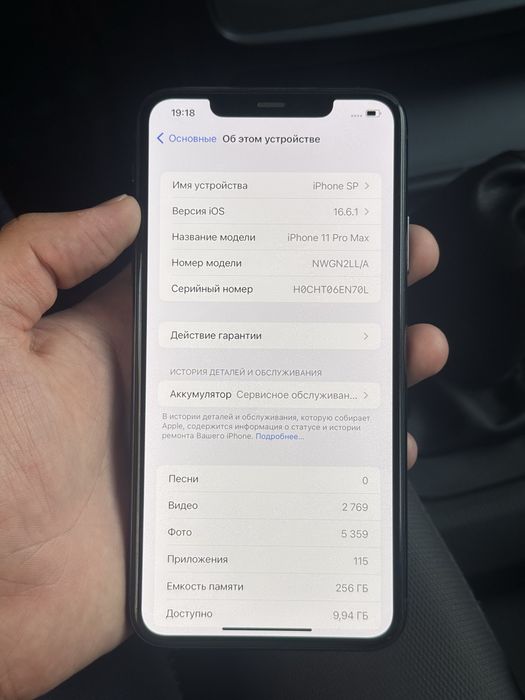 iPhone 11 Pro Max 256 gb iOS 16.6.1 sotiladi