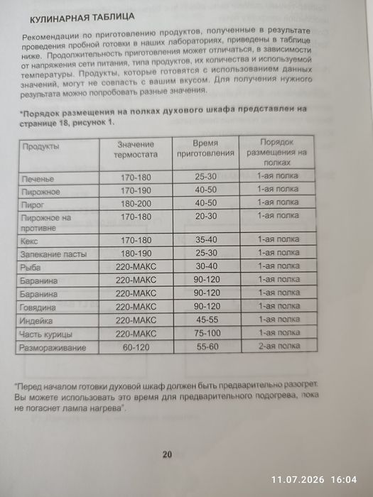 духовка  в отличном состоянии