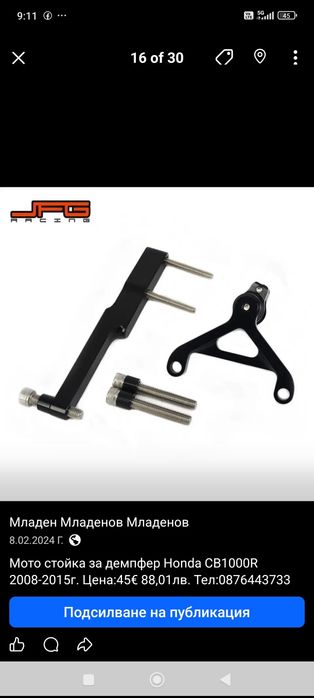 Мото стойки за демпфери Yamaha,Honda,Kawasaki,Suzuki