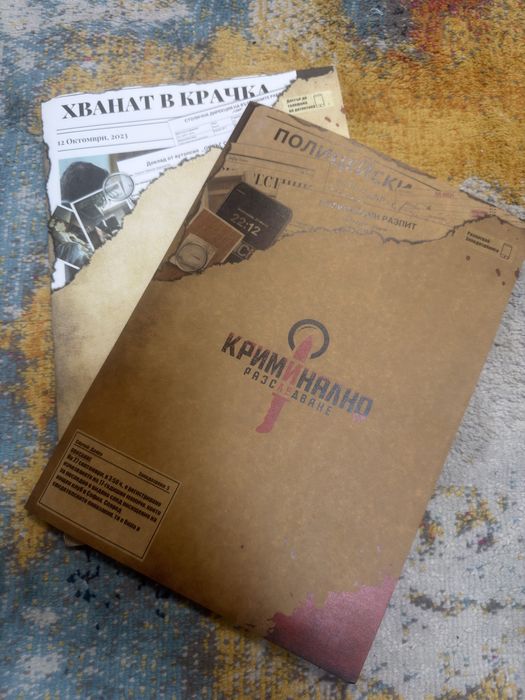 Криминално разследване
