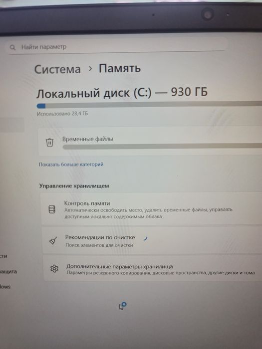Ноутбук Lenova 1TB