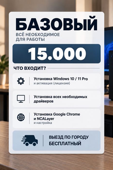 Установка Виндоус, Удаленная установка программ, сброс пароля Windows