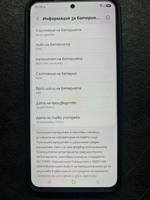 Samsung Galaxy S24, 256GB – Батерия 99% + Подарък 6 кейса и 4 стъклени протектора!