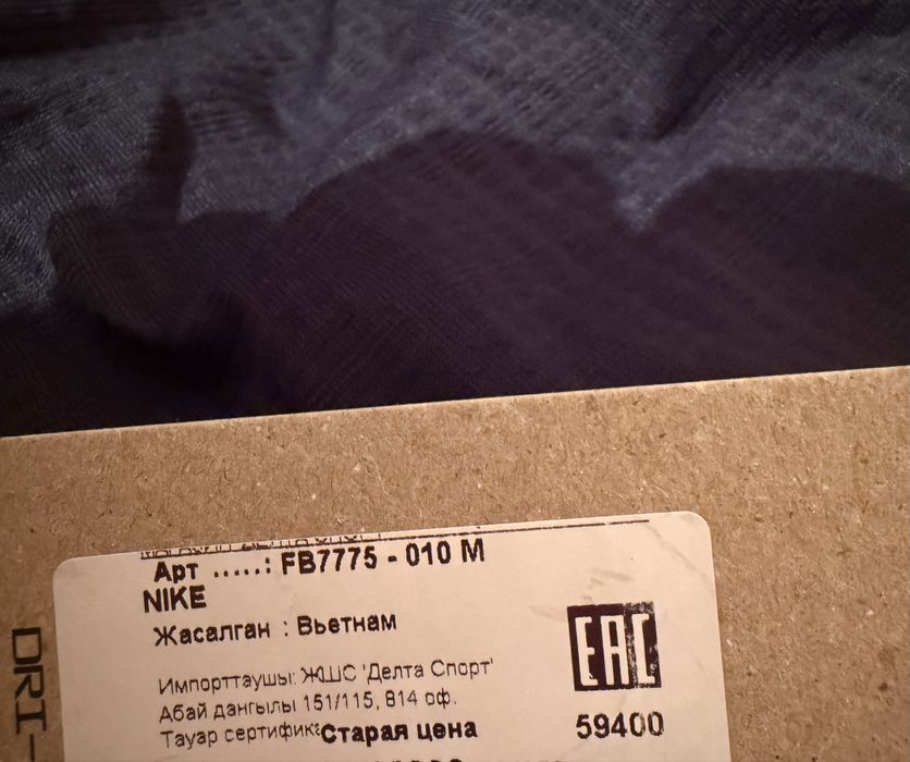 Рашгард для тренировок