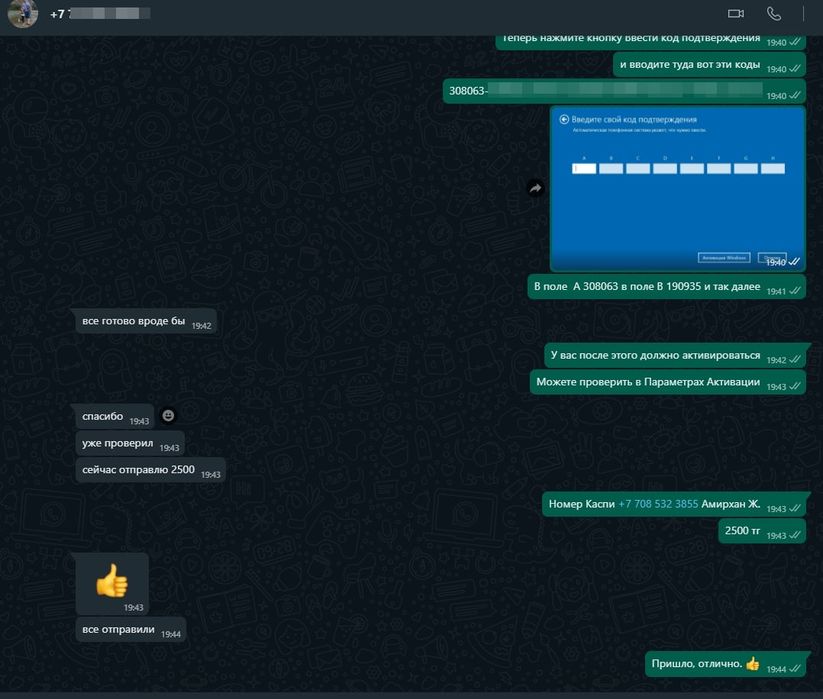 ОПЛАТА ПОСЛЕ - Microsoft Office/365