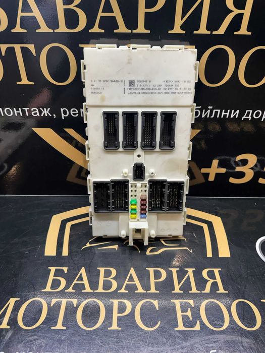BMW FEM модул – 9292945 / FEM-LR01-ZB6 – оригинален