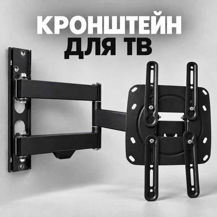 Продам кронштейн для телевизора