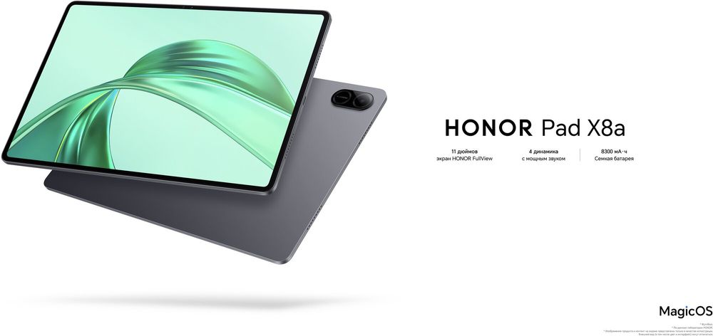 Honor pad X8a¹¹ | Новый