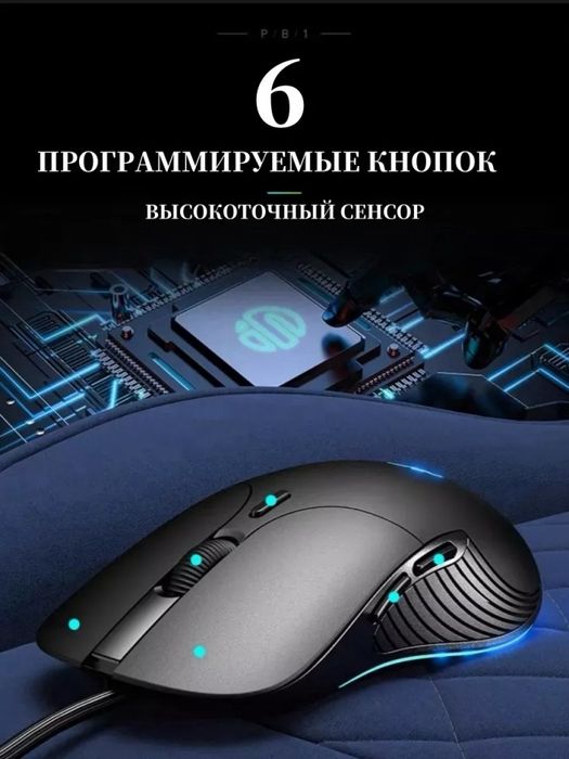 Мышка новая продаю