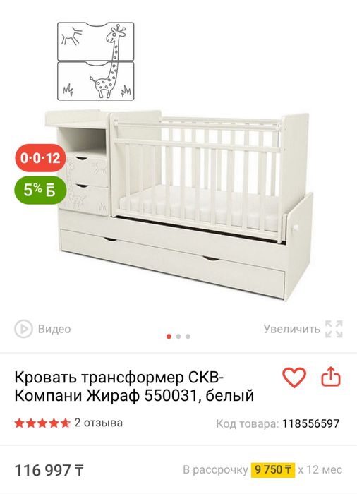 Кровать-трансформер