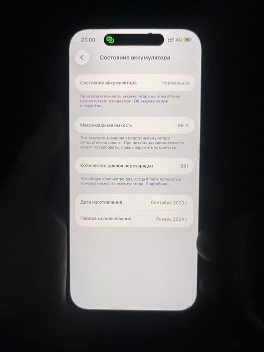 Iphone 15 128gb 88%