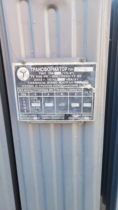 Трансформатор 250 кВт