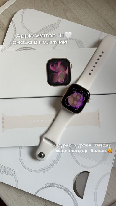 Apple watch сағаты сатылады