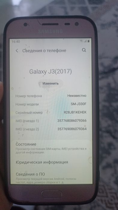 Самсунг Галакси J3 2017