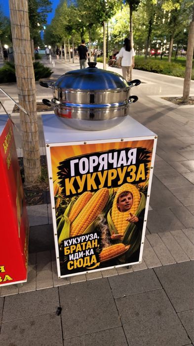 Продажа стола и аппаpата для варки