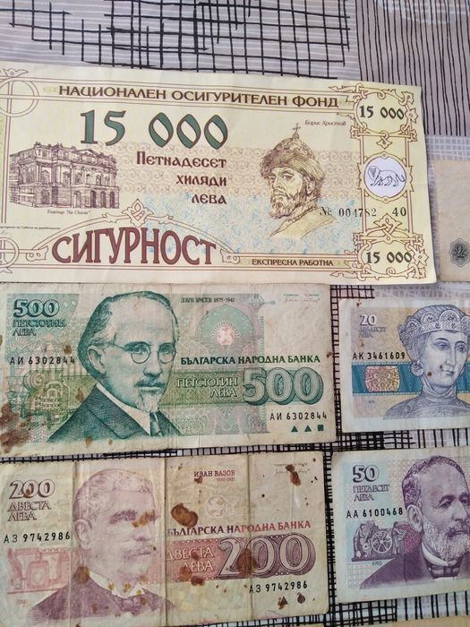 Български и чужди банкноти
