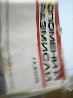 История на Дипломацията, Известия на Държавните архиви, Биб. Лъч и др.