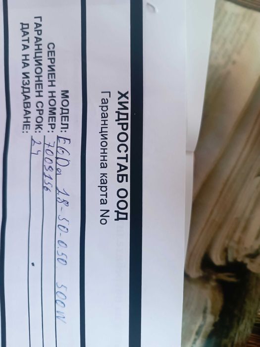 ГАРАНЦИОННА Потопяема помпа