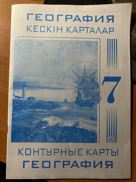 Контурные карты