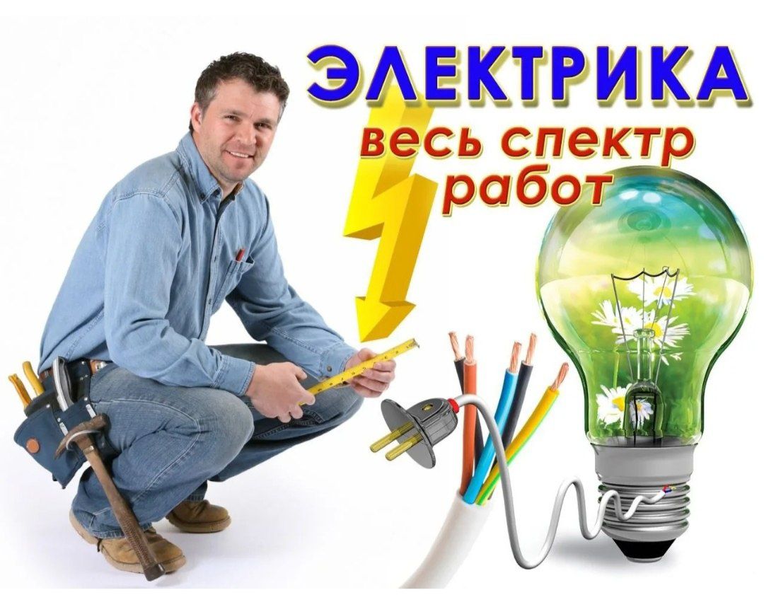 Электрика, видеонаблюдение, противопожарная безопасность. - Электрика  Ташкент на Olx