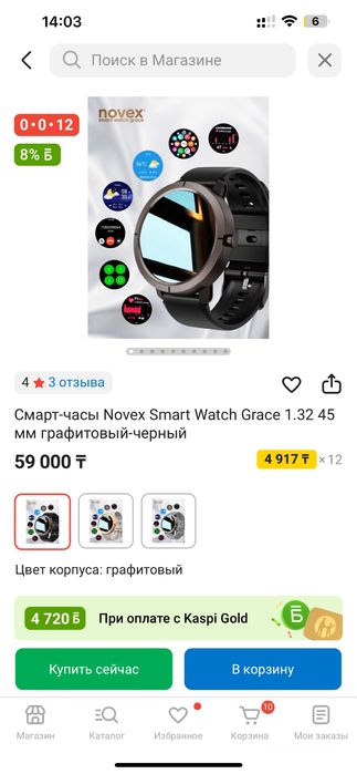 Смарт часы новый