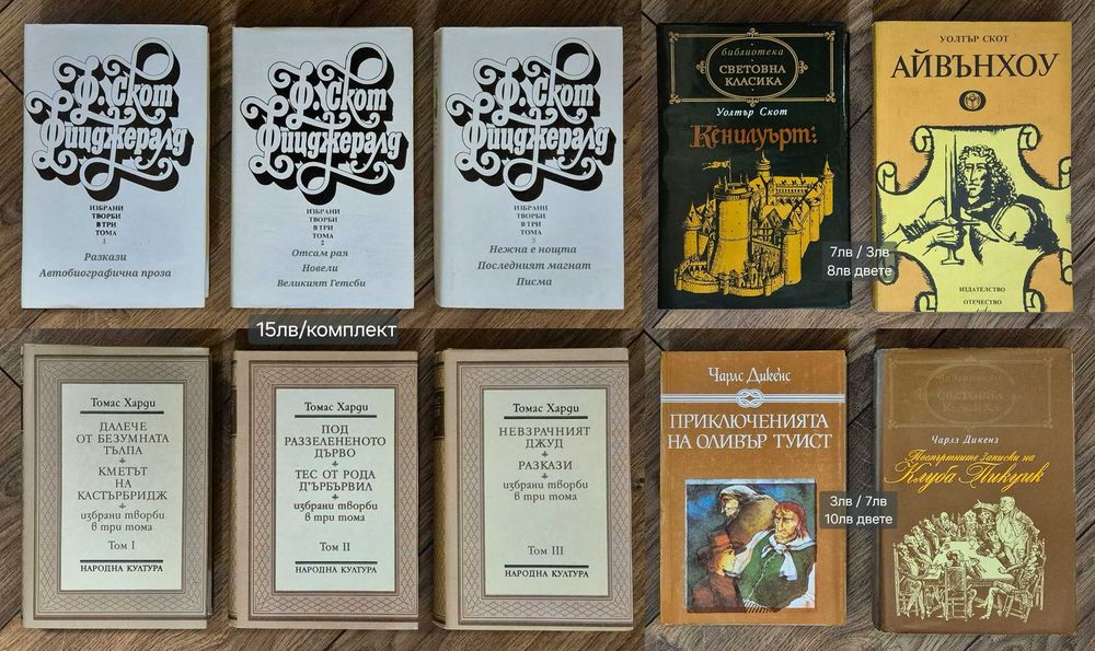 Класика, крими, детско-юношески, военни, речници, издания на английски
