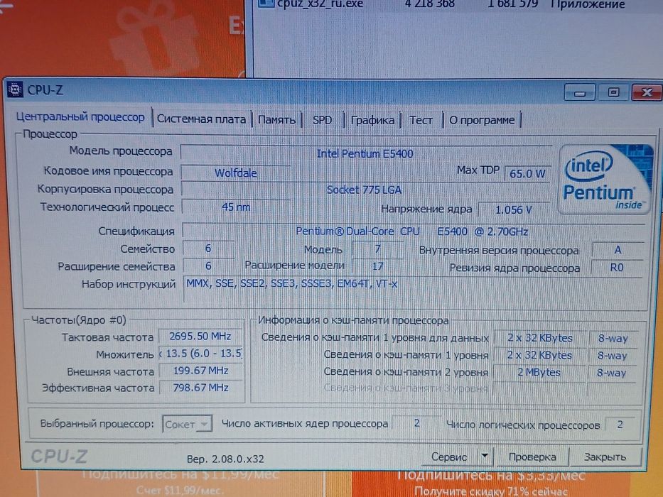 Компютер рабочий