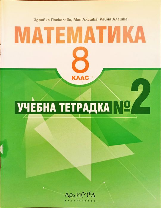 Учебници за 7, 8 и 10 клас