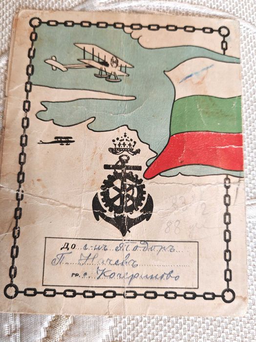 Уникална Царска Покана 50 г Юбилей Морско Училище Варна 1931 г.