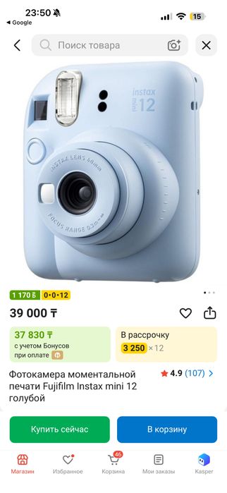 Фотоапарат моментоальной печати