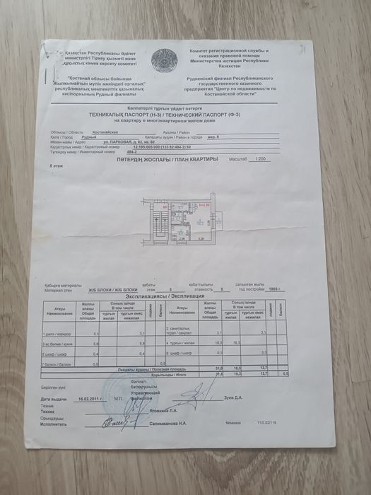 Продам однокомнатную квартиру